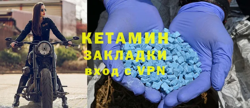 Кетамин ketamine  Новодвинск 