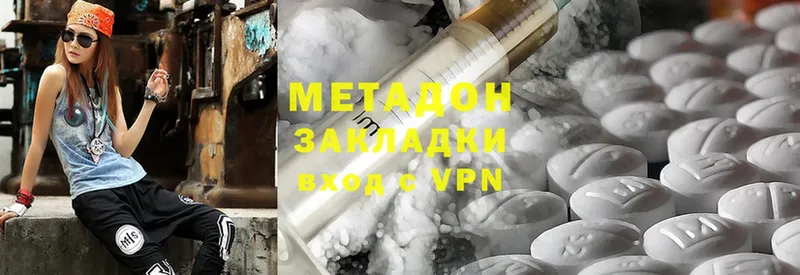 Метадон methadone  Новодвинск 